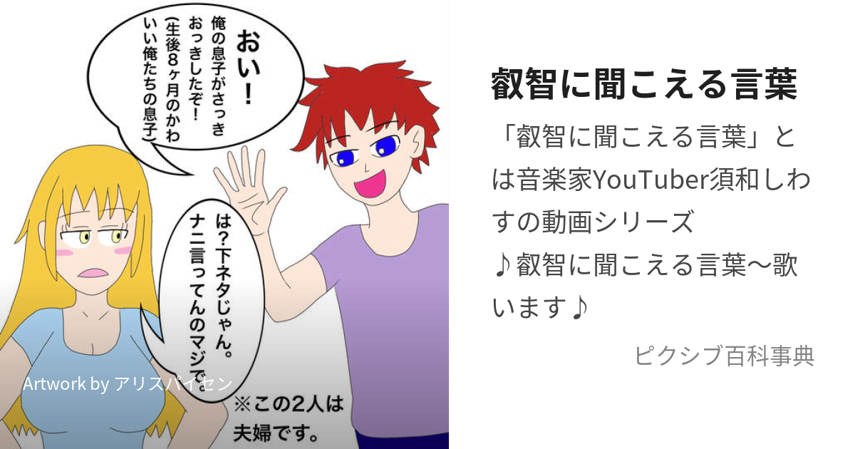 雑学】意味を間違って使われている言葉 ～第2弾～ ※注)下ネタもありますが、真面目(⁉)な話です｜アンビション