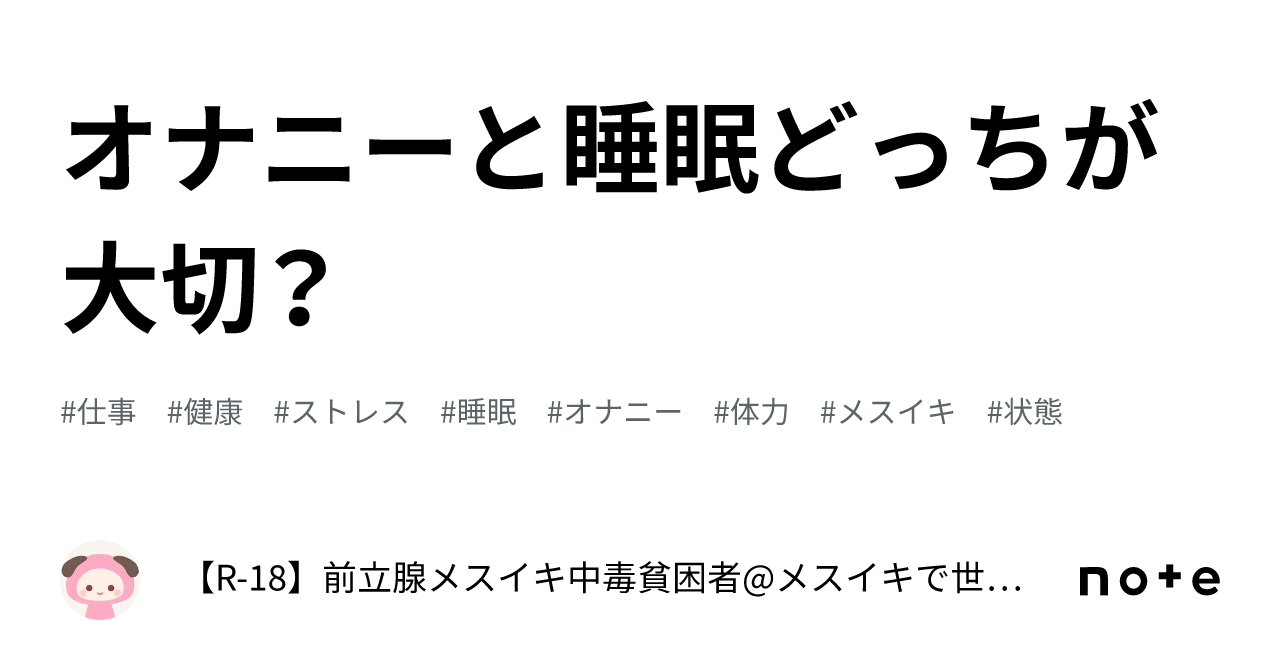 処女でもオナニーしていいの？処女膜は破れる？正しいやり方やバイブの使い方を解説！ - 快感スタイル