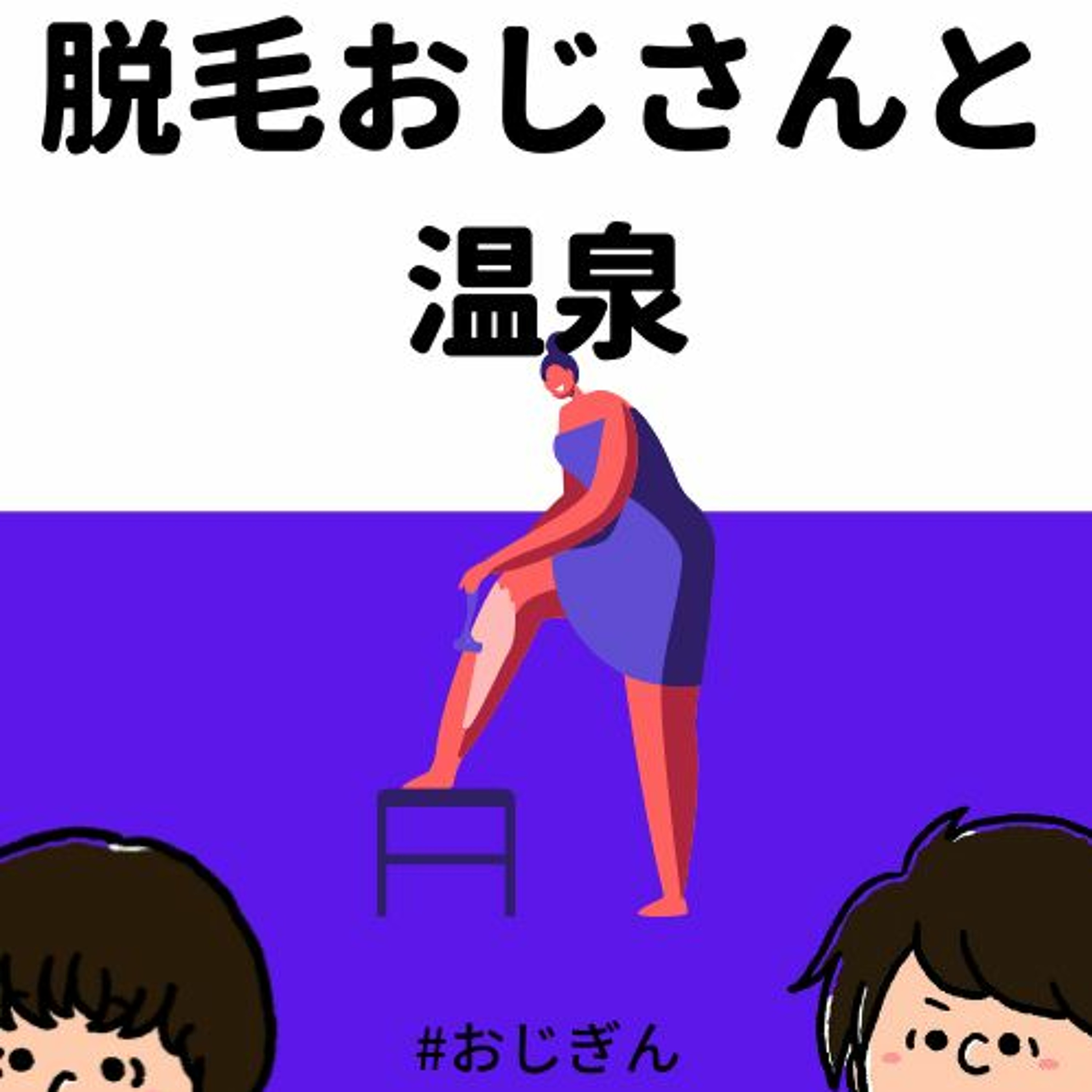 ◇【アンダーヘア最新事情】ハイスぺ男女の「無毛率」は４割以上（43.7%）！年収1000万円以上、400万円の4倍と判明＜都内在住20～40代男女600名へ調査＞  | 医療法人社団風林会 リゼクリニックのプレスリリース