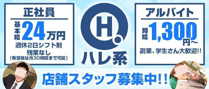 中野の送迎ドライバー風俗の内勤求人一覧（男性向け）｜口コミ風俗情報局