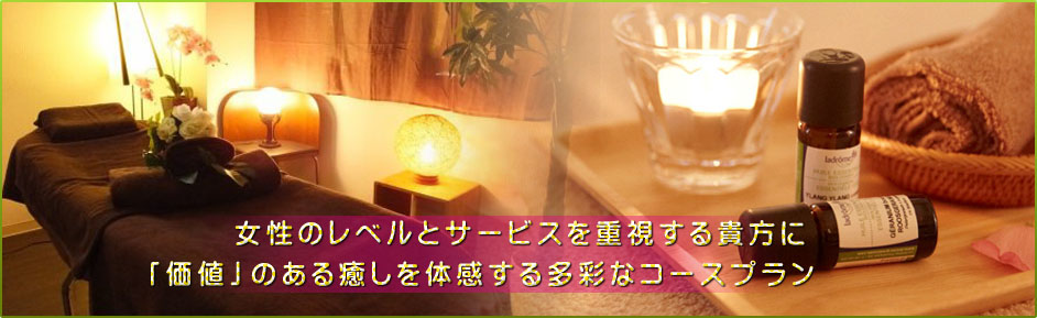 平塚で抜きありと噂のおすすめメンズエステ4選！口コミ・体験談まとめ！ - 風俗の友