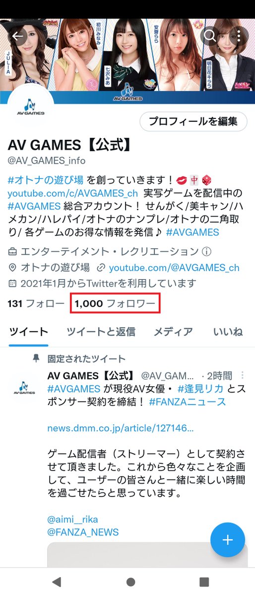 2024年12月最新】Twitter（X）動画保存ランキングサイトTop13！24時間の話題動画まとめ！