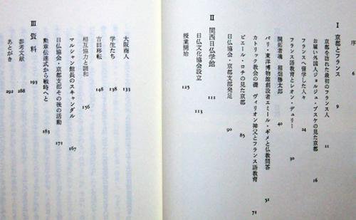 元夫も公認した暴露本(？)「京都に女王と呼ばれた作家がいた 山村美紗とふたりの男」を読む。 -