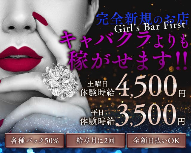 Girls Bar ナースのお仕事 |