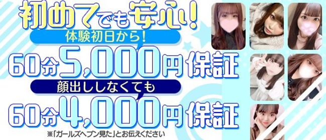 40代からの風俗求人【堺市・南大阪】