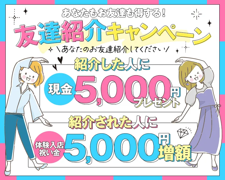 貧乳でも働けるおっパブの風俗求人 | ザウパー風俗求人