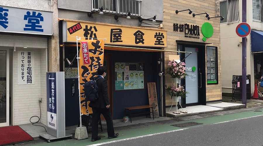 メニュー : 松屋 妙典店