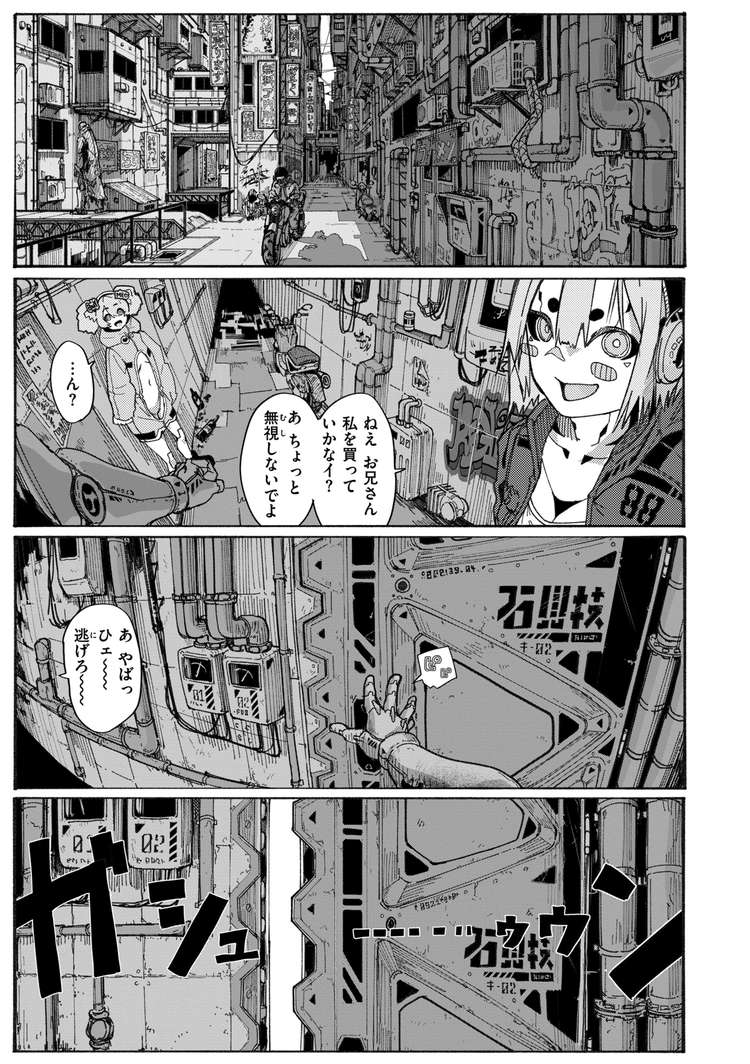 エロ漫画】同級生の好きだった女の子と風俗で再会！お互いに青春を取り戻すかのような情熱的なセックス！（サンプル12枚） | キモ男陵辱同人道～エロ漫画 ・同人誌・エロ画像