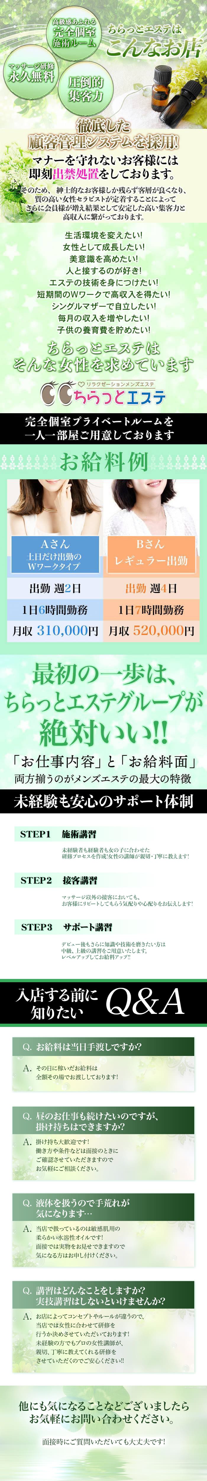 北千住のメンエス求人一覧 | ハピハロで稼げる風俗求人・高収入バイト・スキマ風俗バイトを検索！