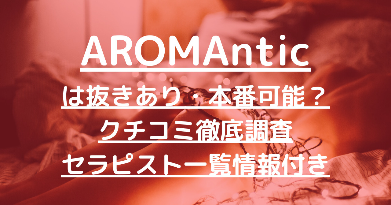 かりん - AROMAntic |