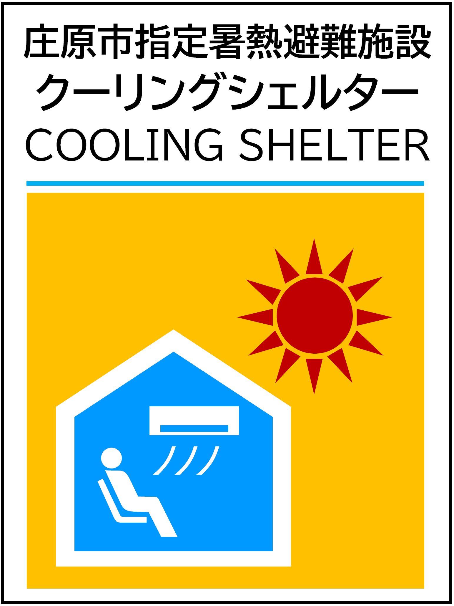 SHELTER(シェルター)広島 大人の隠れ家リラクゼーションサロン 深夜でも通える