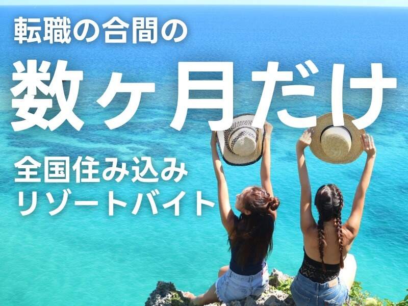 移住を仕事付きで実現したい！世代別のメリット・デメリットとおすすめの自治体（都道府県）5選 | 地方移住を支援する総合情報サイト「複住スタイル」