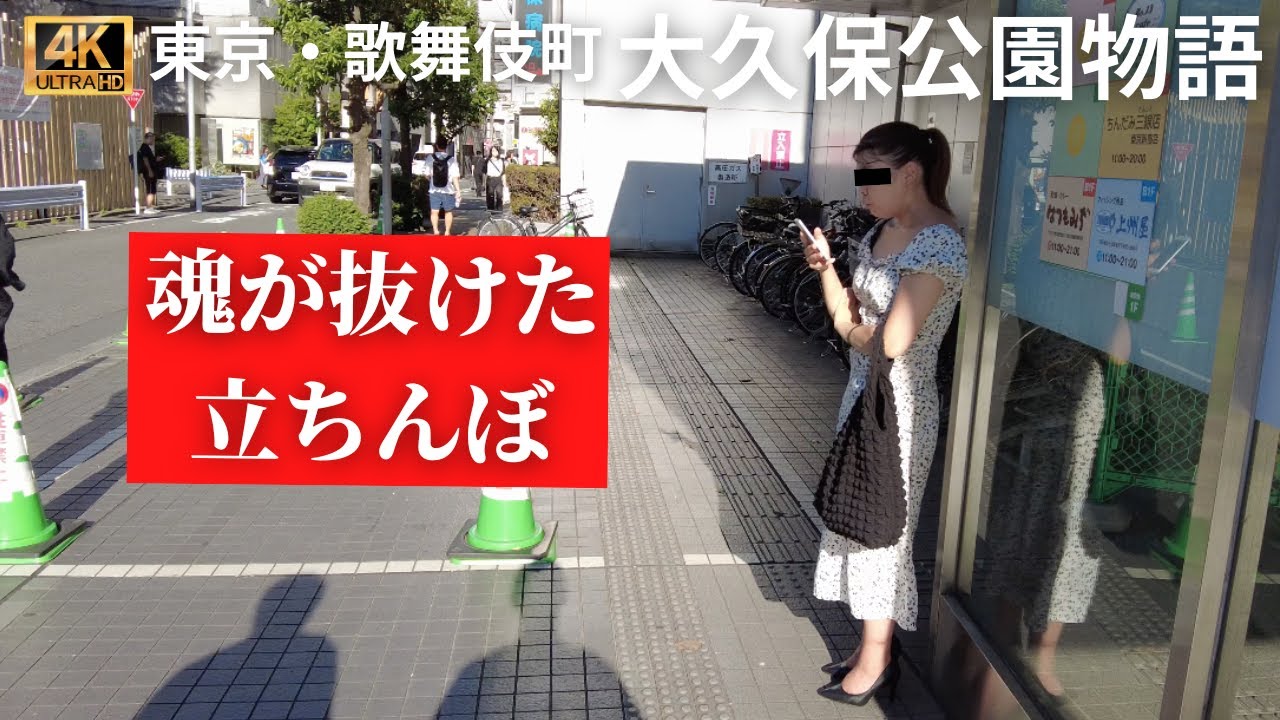 大久保公園に急増するZ世代“立ちんぼ女子“の本音「父は会社経営者」「支援団体がウザい」「おとり捜査ヒドい」【写真あり】 | Smart  FLASH/スマフラ[光文社週刊誌]