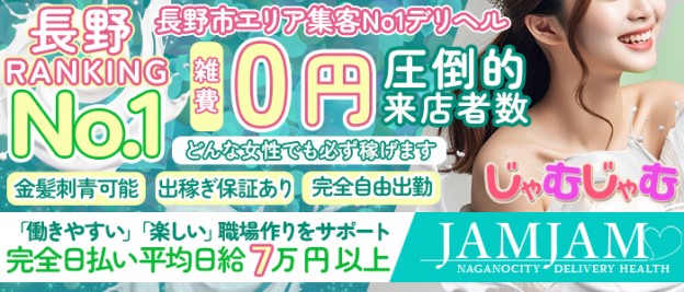 長野プラザホテルはデリヘルを呼べるホテル？ | 長野県長野市 | イクリスト