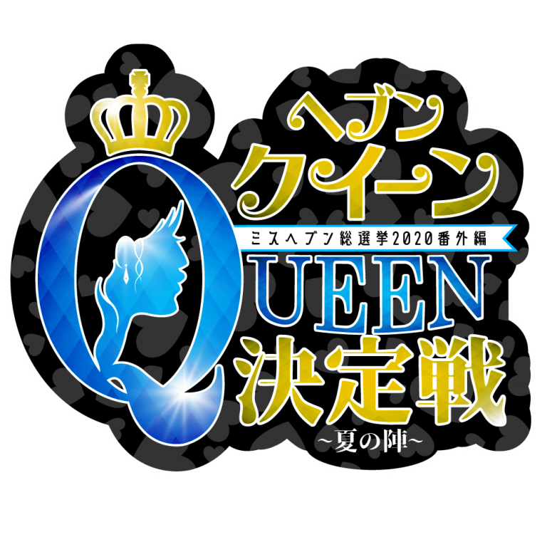 匿名で聞けちゃう！岐阜・金津園QUEEN👑なつき。さんの質問箱です | Peing