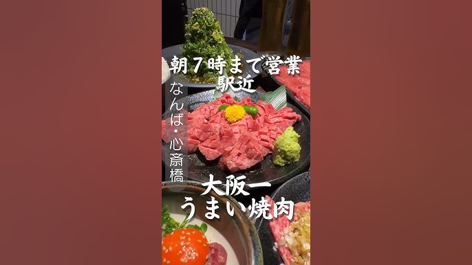 焼肉笑ぎゅう 大阪/心斎橋焼肉／難波焼肉/深夜営業 | こんにちは!笑ぎゅうです！ 