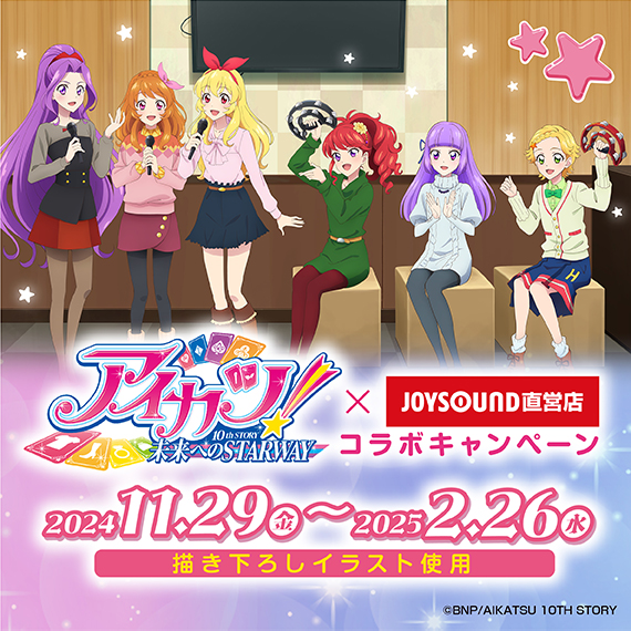 JOYSOUND大宮西口店 – カラオケ JOYSOUND直営店（ジョイサウンド） |