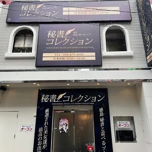 最新】徳島のソープ おすすめ店ご紹介！｜風俗じゃぱん