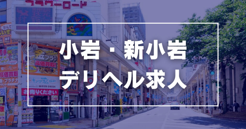 小岩風俗】「愛妻コレクション 希（30） Bカップ」～人妻とエッチな体験談～【田中理恵似】