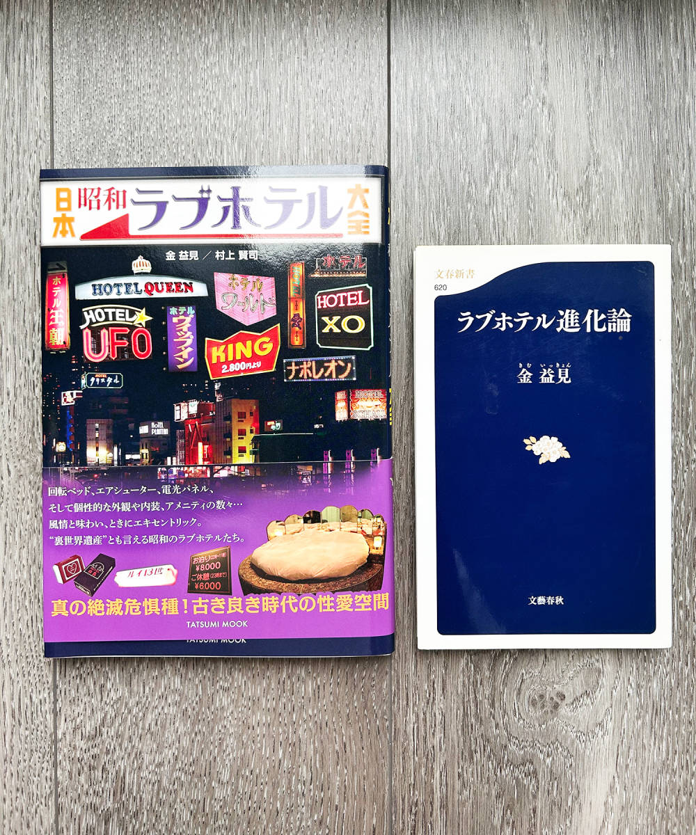 村上春樹のエッセイのエッセイ ラブホテル の名前のかっこいい方がいいよね、助詞中心の保坂和志のタイトルのつけ方｜南野尚紀@文学評論エッセイマガジン「フィレンツェ買い出し紀行」👜📝