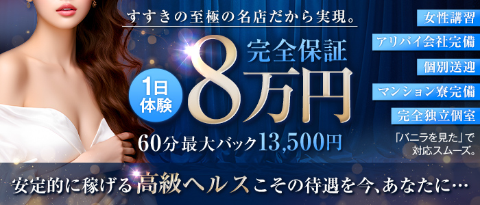 札幌・すすきのの風俗｜【体入ココア】で即日体験入店OK・高収入バイト