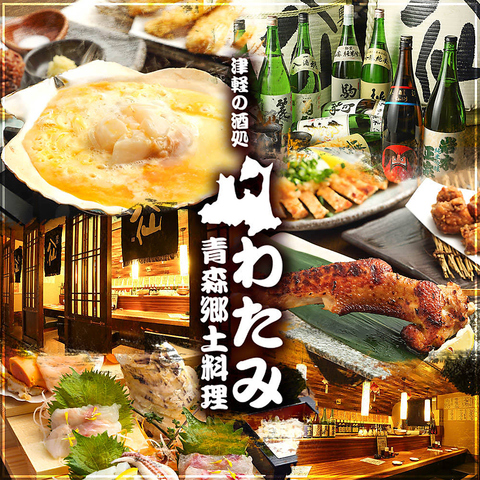 おさかなダイニング碧と奏 弘前/黒石/居酒屋 | ヒトサラ