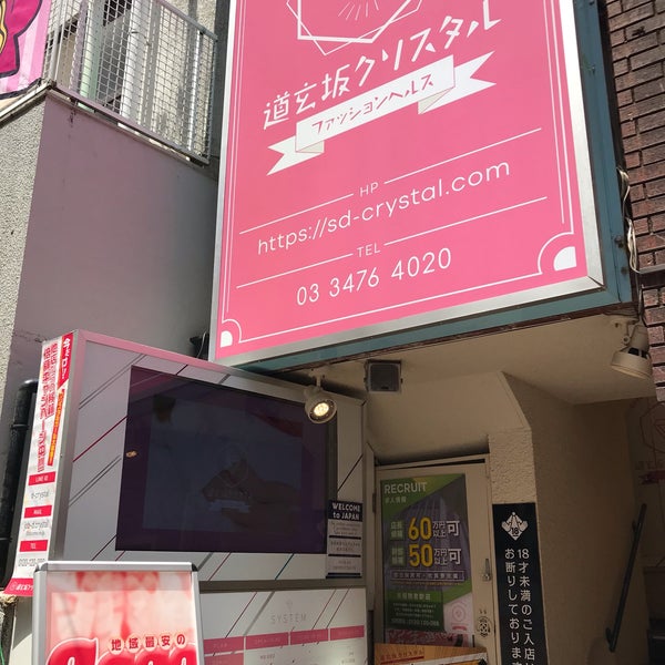 東急ハンズ渋谷店にて「クリスタルプラスチック」展示中!! | マジャトレーディングカンパニー