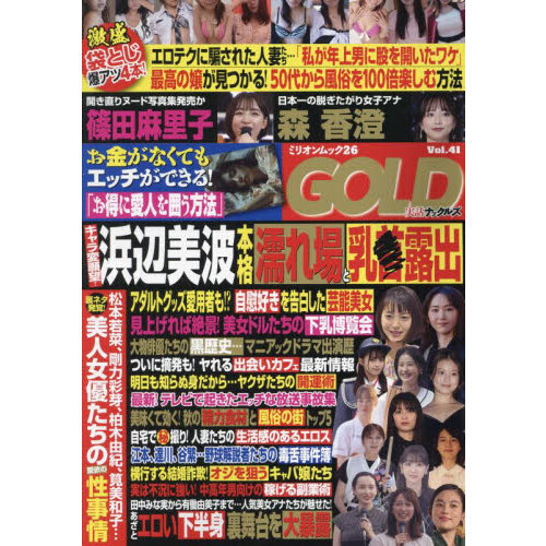 世田谷区議選出馬予定の政女党・吉川蓮民氏が謝罪会見 自衛隊在職中に風俗店勤務「うそをついてしまった」｜よろず〜ニュース