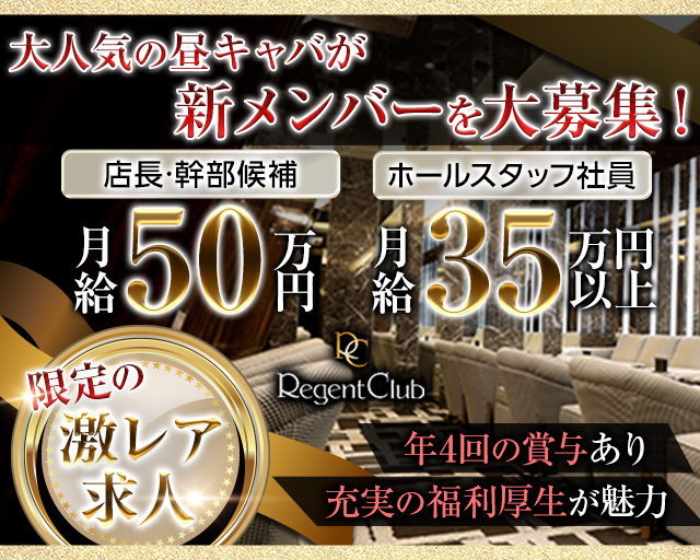 全国昼キャバ・朝キャバ【夜遊びショコラ】人気ランキング・口コミあり