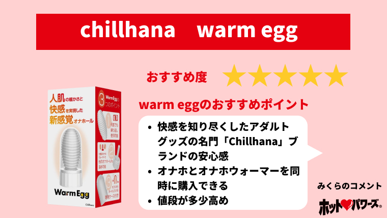 オナホールの温め方】ホールウォーマーは情弱！情報強者は「電気毛布」を買う | オナ王｜オナホール徹底レビュー