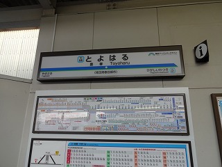 市コミュニティバス「春バス」のご案内(2024年1月～）／春日部市公式ホームページ