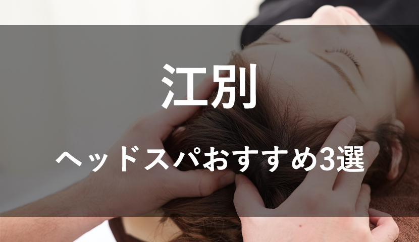 まもなく1周年！貸切空間の極上ヘッドスパ『 hicarite（ひかりて）』にて感謝のキャンペーン@堺市堺区│さかにゅー