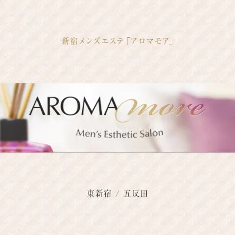 AROMA more (アロマモア)「卯月 なこ