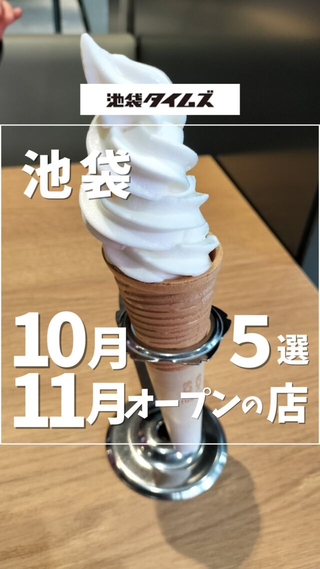 ＜焼きとん ふく助 池袋芸術劇場前店＞ , ———————————————,