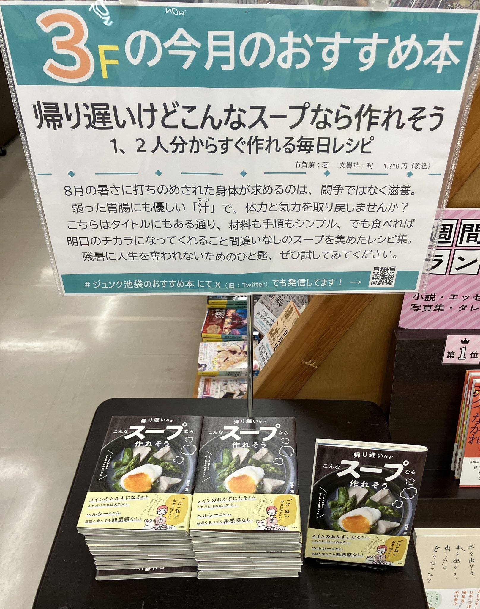 池袋東口の行き方解説｜池袋駅近隣の待ち合わせスポットも紹介 | JRE