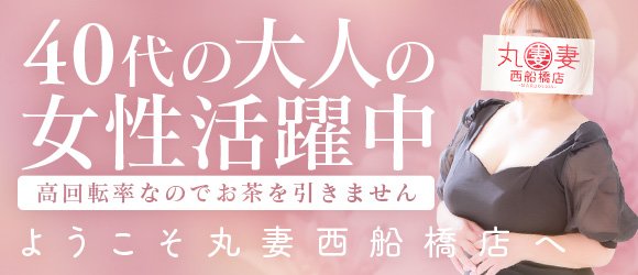 七海【ななみ】 - 丸妻西船橋店(船橋・西船橋/デリヘル)｜風俗情報ビンビンウェブ