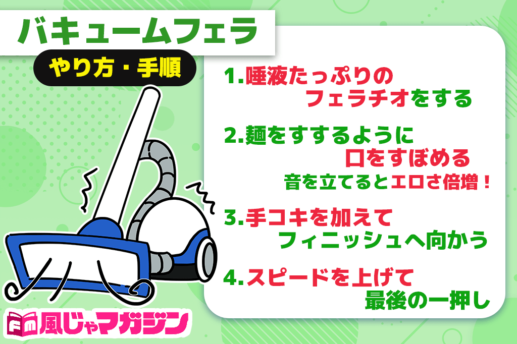 男が沼るフェラのやり方＆テクニック！現役風俗嬢がイラスト付きで解説｜ココミル