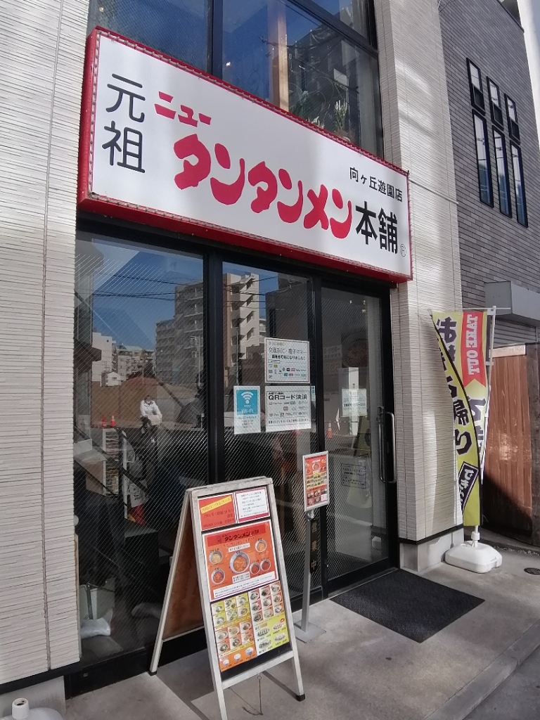 向ヶ丘遊園パークホームズ参番館｜三井のリハウス