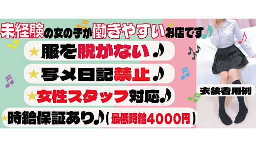 北長狭通の【ロッカー完備】風俗求人一覧 | ハピハロで稼げる風俗求人・高収入バイト・スキマ風俗バイトを検索！ ｜