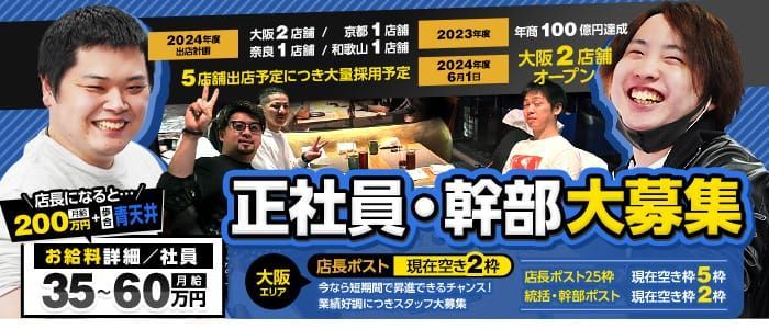 大阪のおすすめ風俗店を厳選紹介｜風俗じゃぱん