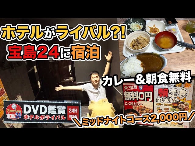 東京都千代田区のその他インターネットカフェ/まんが喫茶一覧 - NAVITIME