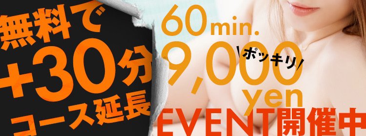 岡崎・豊田（西三河）で40代～歓迎の風俗求人｜高収入バイトなら【ココア求人】で検索！