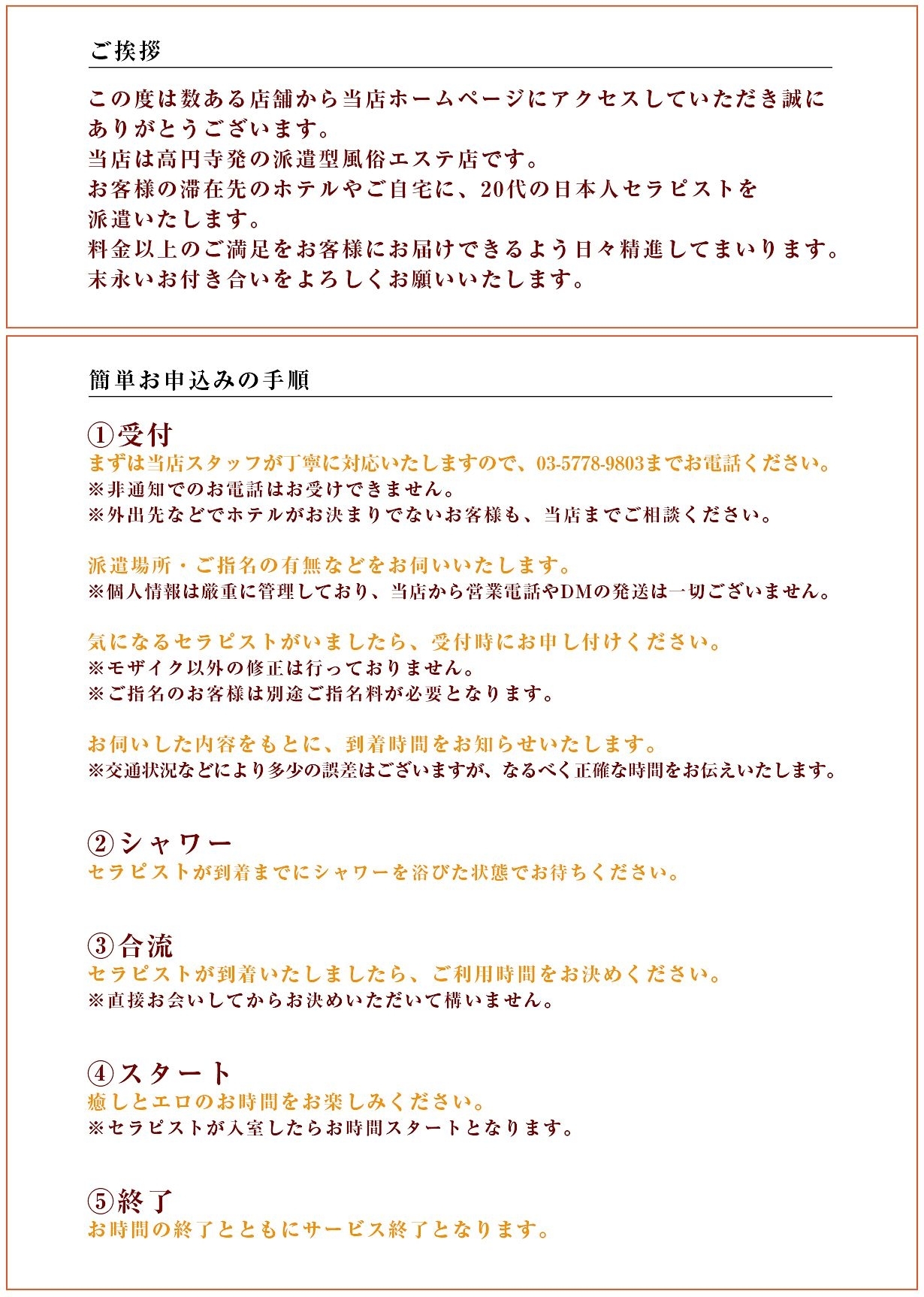 中野の送迎ドライバー風俗の内勤求人一覧（男性向け）｜口コミ風俗情報局