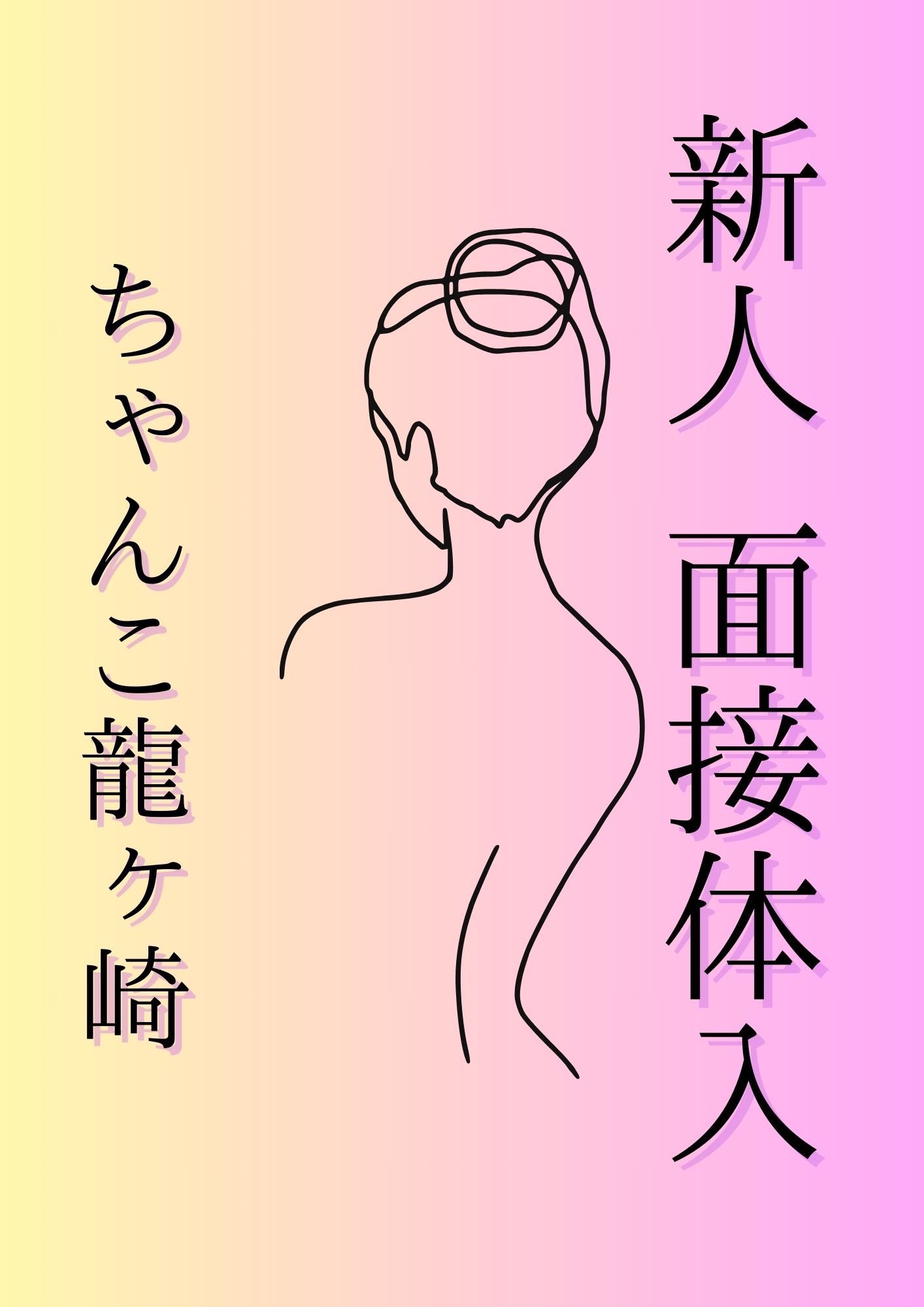 おすすめ】龍ヶ崎市のSMデリヘル店をご紹介！｜デリヘルじゃぱん