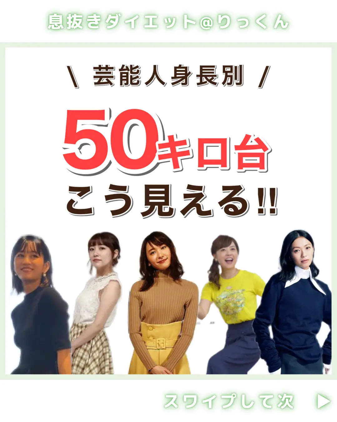 163センチ49キロ〜50キロ行ったり来たりの女です。 - ウエストが細