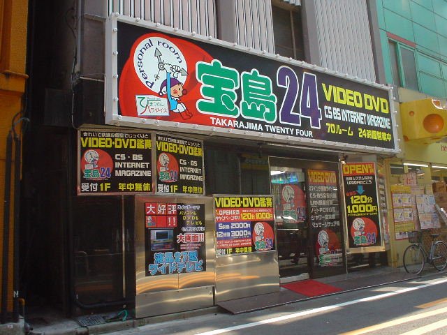 夜を往け akihabara p 【log 2004.6】