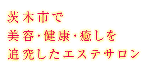 経過報告！ ５０代のお客様。 期間➡️5ヶ月 月２〜3ペースでお手入れで