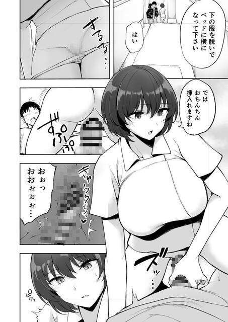 巨乳にパイズリされて大量射精！ エロ漫画10作品紹介 - DLチャンネル