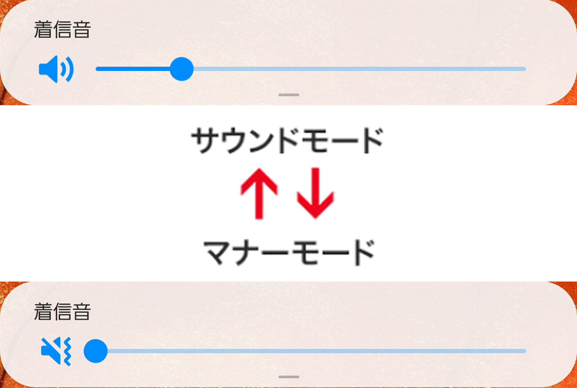 LINEの通知音が鳴らない時の対処法を解説【iPhone＆Android】