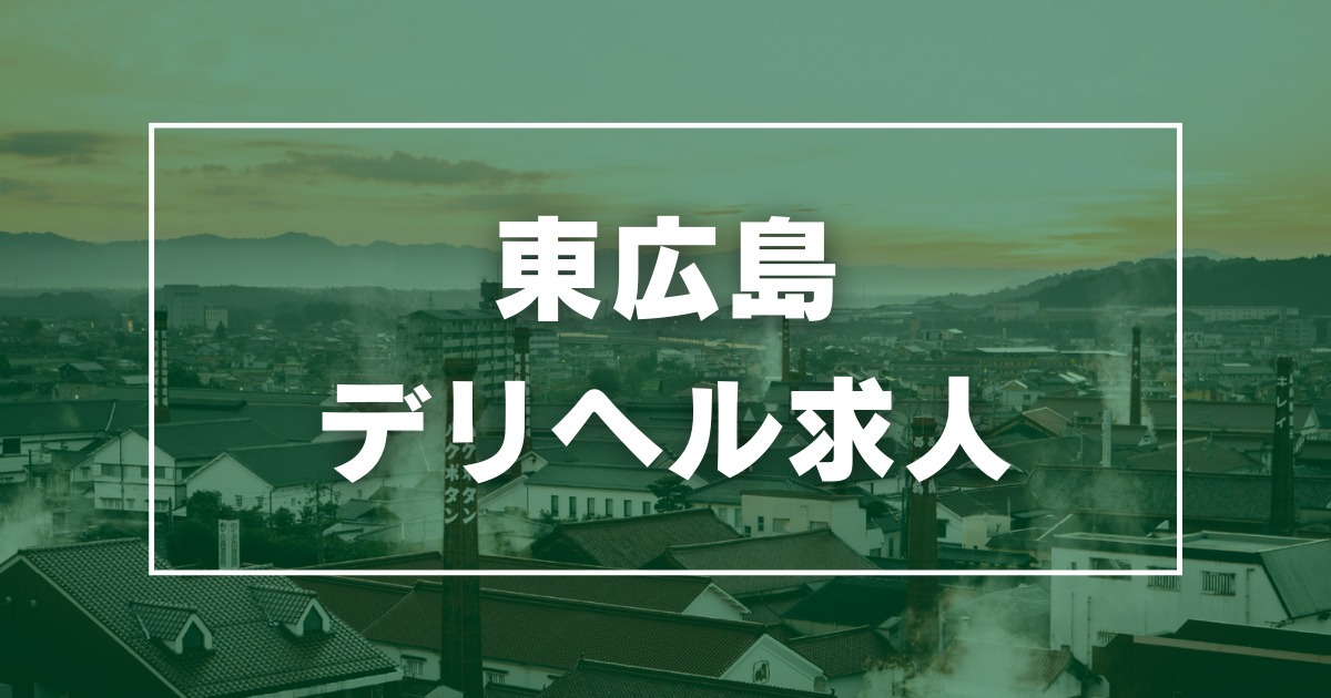 ラブマシーン広島 [ラブマシーングループ]（ラブマシーンヒロシマラブマシーングループ） - 中区/デリヘル｜シティヘブンネット